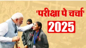 प्रधानमंत्री नरेंद्र मोदी 10 फरवरी को करेंगे ‘परीक्षा पे चर्चा’ पर छात्रों से संवाद