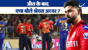 IPL 2025 फाइनल में Punjab Kings, Shreyas Iyer की शानदार पारी