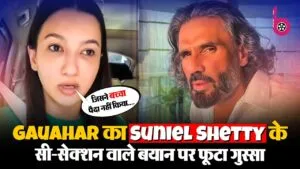 Suniel Shetty के सी-सेक्शन को ‘कंफर्ट’ बताने पर फूटी Gauahar Khan, सुनाई खरी-खोटी