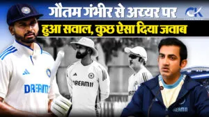 Shreyas की टेस्ट टीम से अनदेखी पर बवाल, Gambhir के जवाब ने खड़े किए कई सवाल