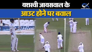 Yashasvi Jaiswal के विवादित आउट पर बवाल, KL Rahul की शतकीय वापसी से टीम मजबूत स्थिति में