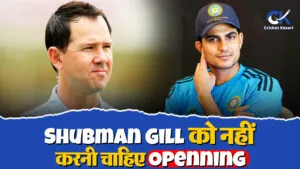 Ricky Ponting का भारतीय बल्लेबाजी को लेकर दिया बड़ा बयान, Gill को नहीं करनी चाहिए ओपनिंग