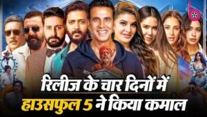 Housefull 5 Box Office Collection | Akshay Kumar | Sajid Nadiadwala |Tarun Mansukhani
