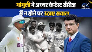 Gill की कप्तानी में इंग्लैंड सीरीज़ की तैयारी, Sourav Ganguly ने Iyer के न होने पर उठाए सवाल