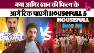 क्या Aamir Khan की फिल्म के आगे टिक पाएगी Houseful 5? जाने क्लेकशन का एस्टीमेट