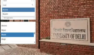DU में बवाल, एडमिशन फॉर्म में मातृभाषा में शामिल किया- मुस्लिम और बिहारी ऑप्शन