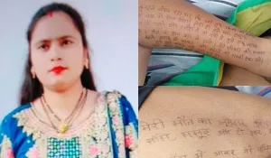 Bagpat Suicide
