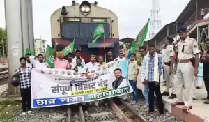 वोटर लिस्ट रिवीजन के खिलाफ आज बिहार में चक्का जाम, कई जगह रोकी गई ट्रेनें