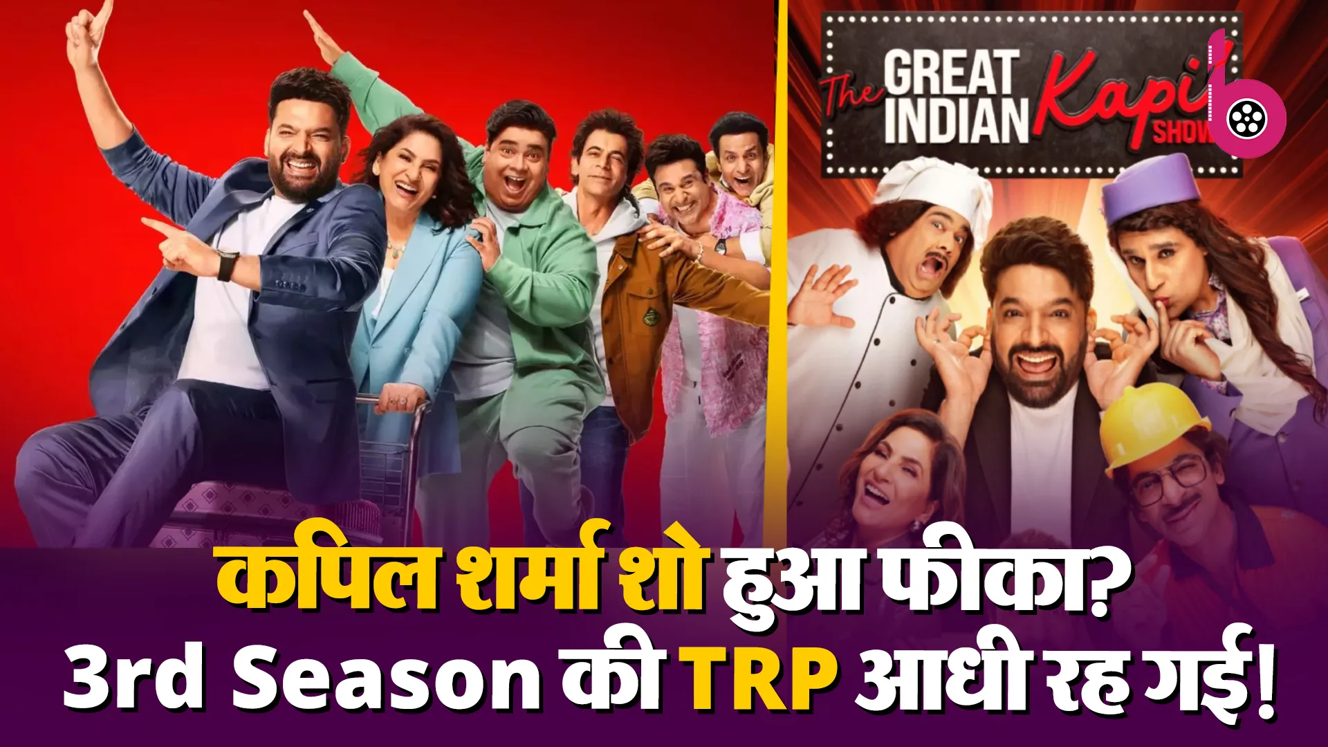 THUMB kapil sharma