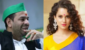 ‘कंगना मेरी फेवरेट हिरोइन हैं, उनके साथ मूवी आएगी’, तेज प्रताप ने बताई अपनी पसंद