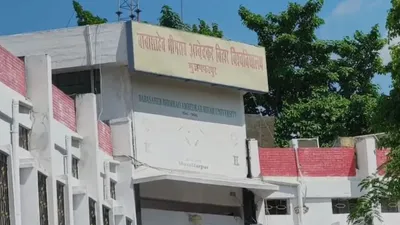 बिहार