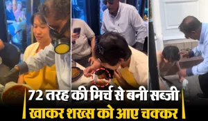 Viral Video:  शख्स ने खाई 72 तरह की मिर्च से बनी सबसे तीखी सब्जी, एक निवाले में ही निकल गई हवा, देखें वीडियो