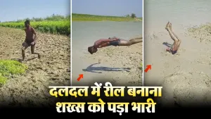 Viral Video: मौत की दलदल में रील बनाने लगा शख्स, एक झटके में निकल गई हवा, वीडियो देख दंग रह जाएंगे