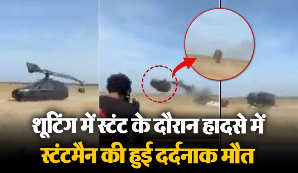 Viral Video of Stuntman accident