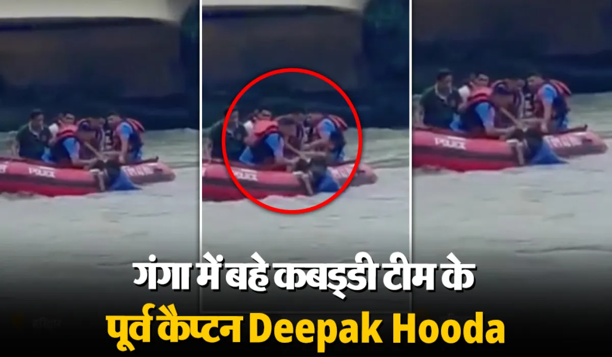 Deepak Hooda Viral Video