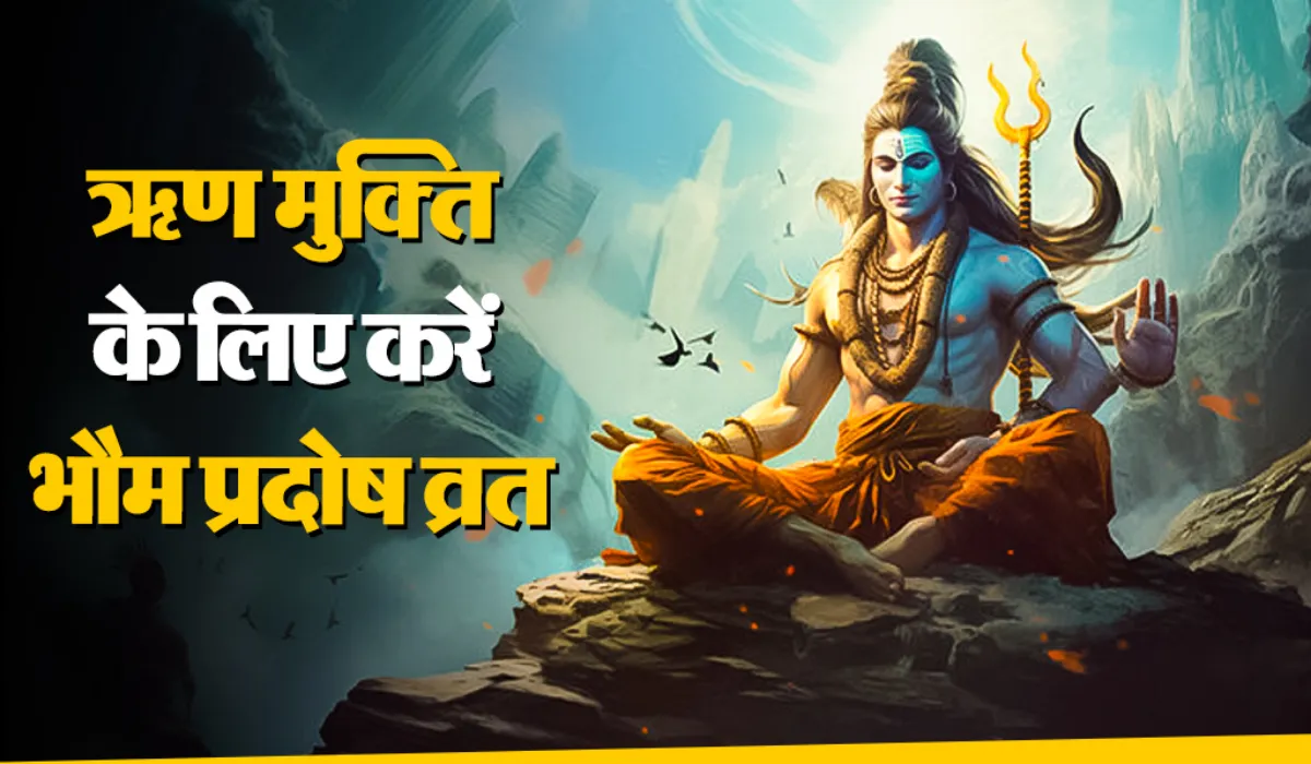 Bhauma Pradosh