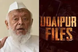 udaipur files