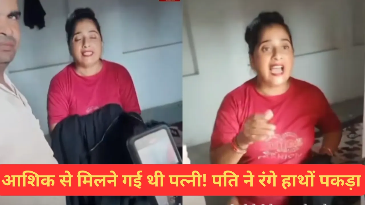 Wife Affair Viral Video