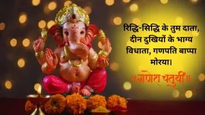 ganesh chaturthi images