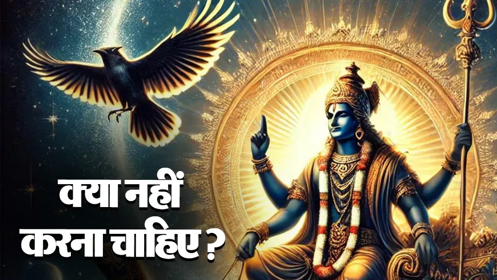 Shani Amavasya 2025 Kab Hai