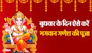 Budhwar Puja Vidhi