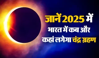 Chandra Grahan 2025 Kab Hai