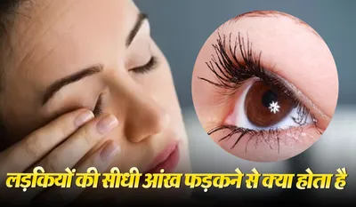 Female Right Eye Blinking Meaning