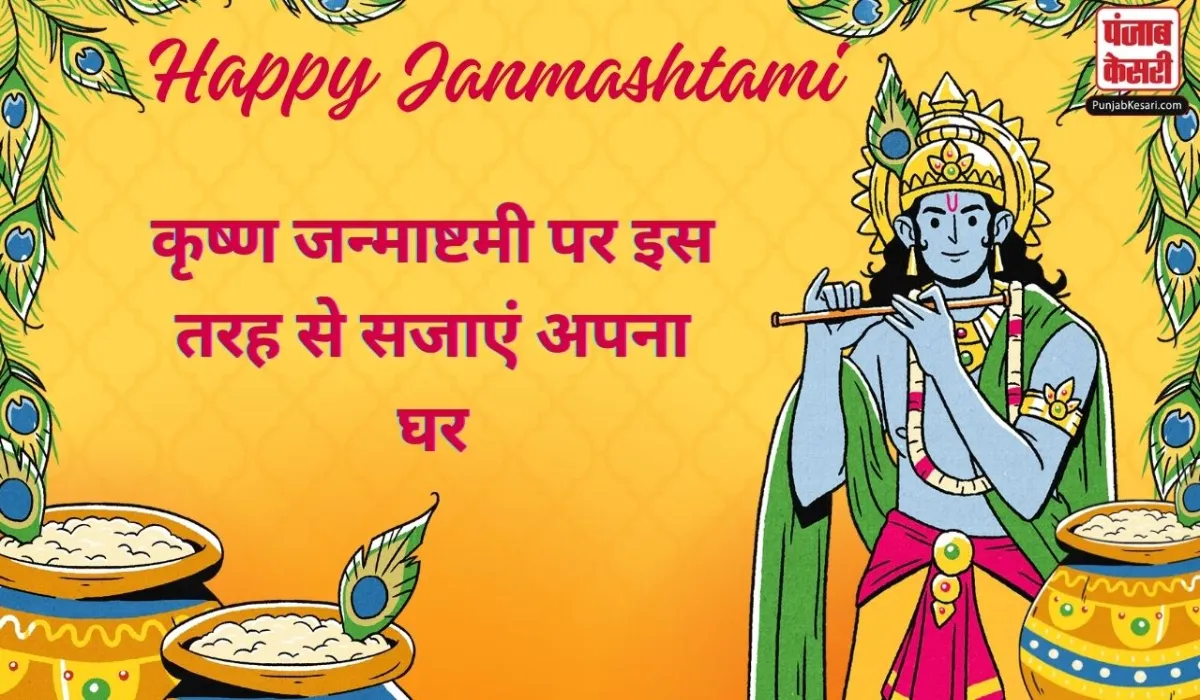 Krishna Janmashtami Decoration Ideas