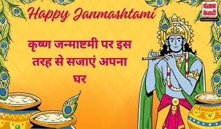 Krishna Janmashtami Decoration Ideas