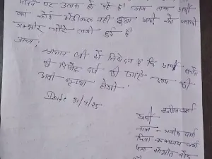 Letter