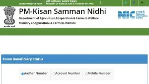 PM Kisan 20th Yojana Released