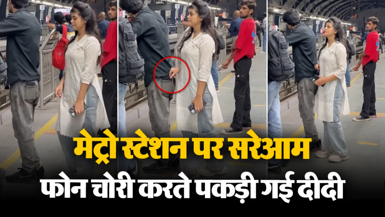 Phone Viral Video