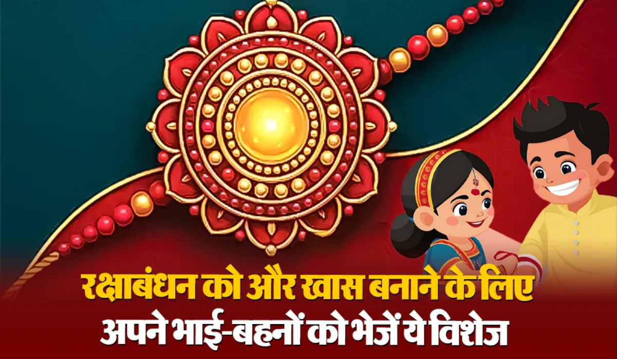 Rakhi 2025 Wishes, Quotes, Messages, Images