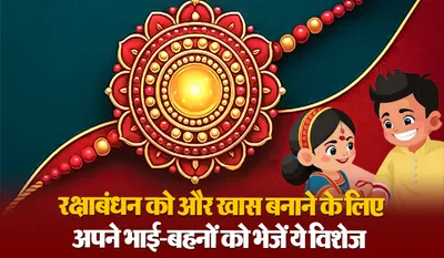 Rakhi 2025 Wishes, Quotes, Messages, Images