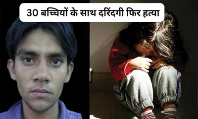 Ravinder Kumar Seriel Killer
