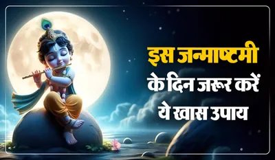 Krishna Janmashtami