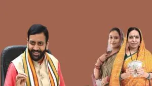 Lado Laxmi Yojana Haryana: महिलाओं को लिए बड़ी खुशखबरी, हर महीने मिलेगी 2100 रुपए की मदद, जानें कब लॉन्च होगी स्कीम?