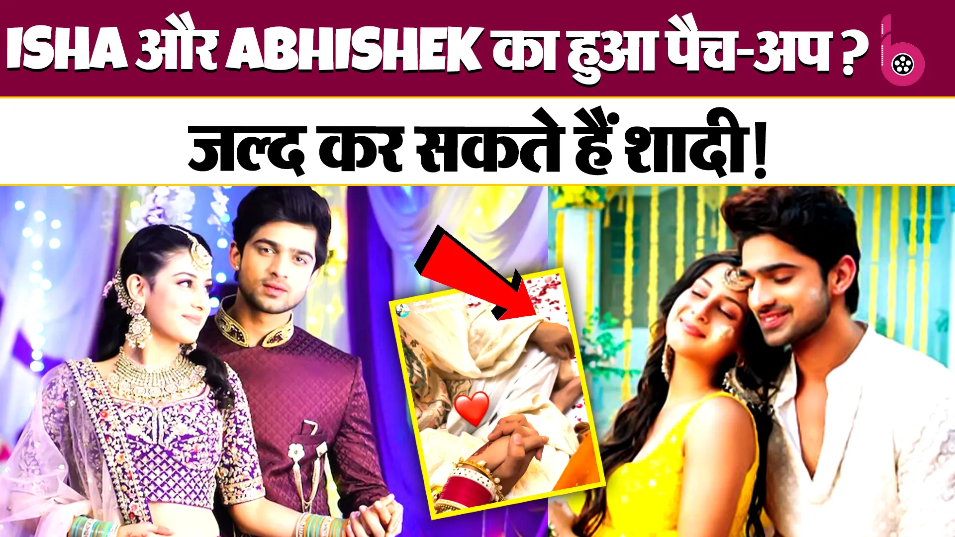 Isha-Abhishek Patch up