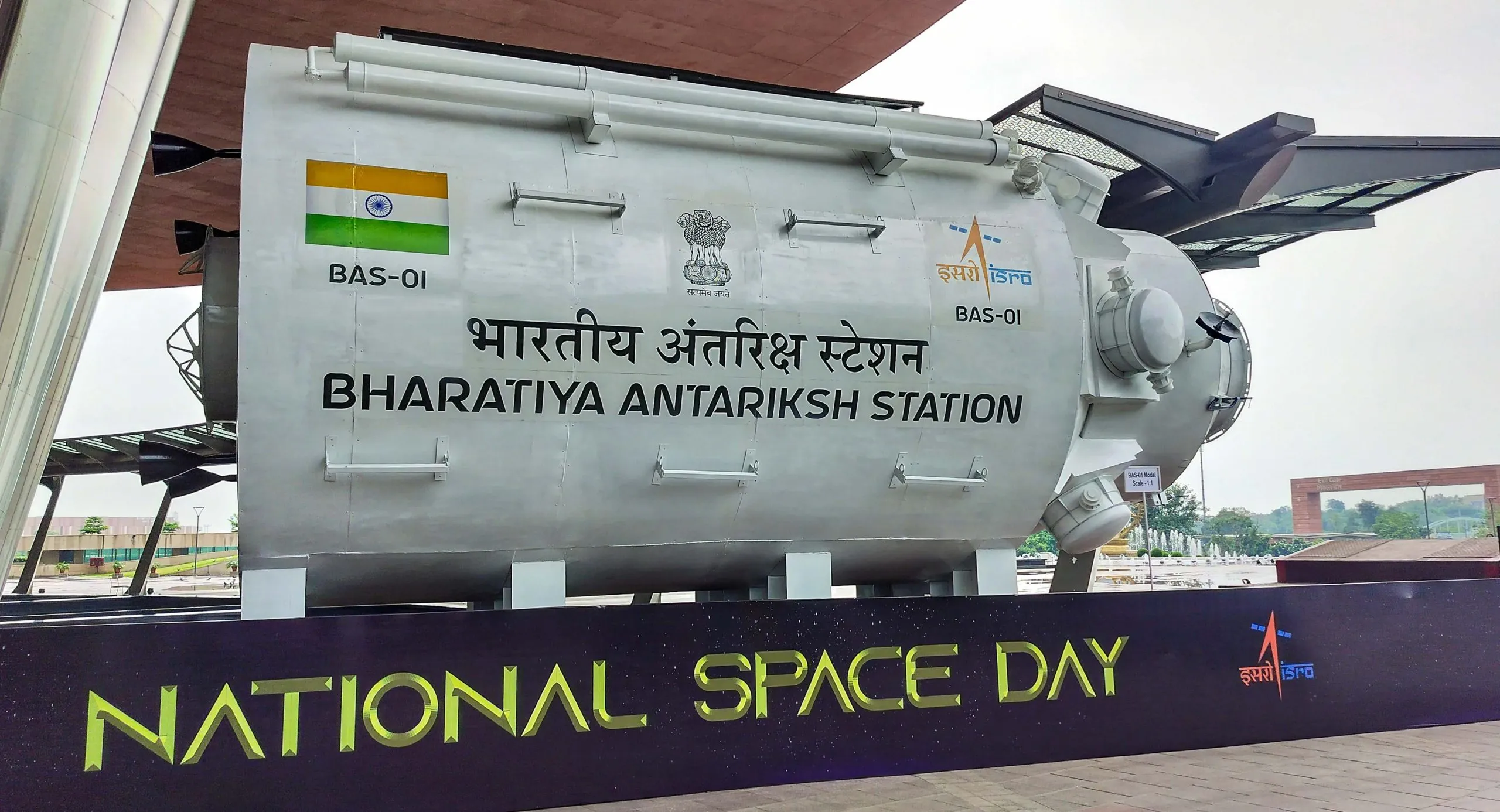 National Space Day 2025