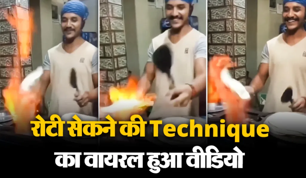 new Technique Viral Video