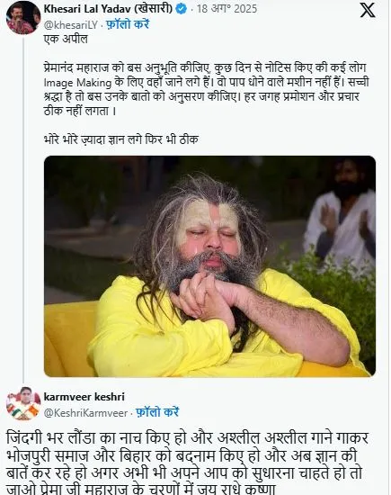 Khesari Lal Yadav