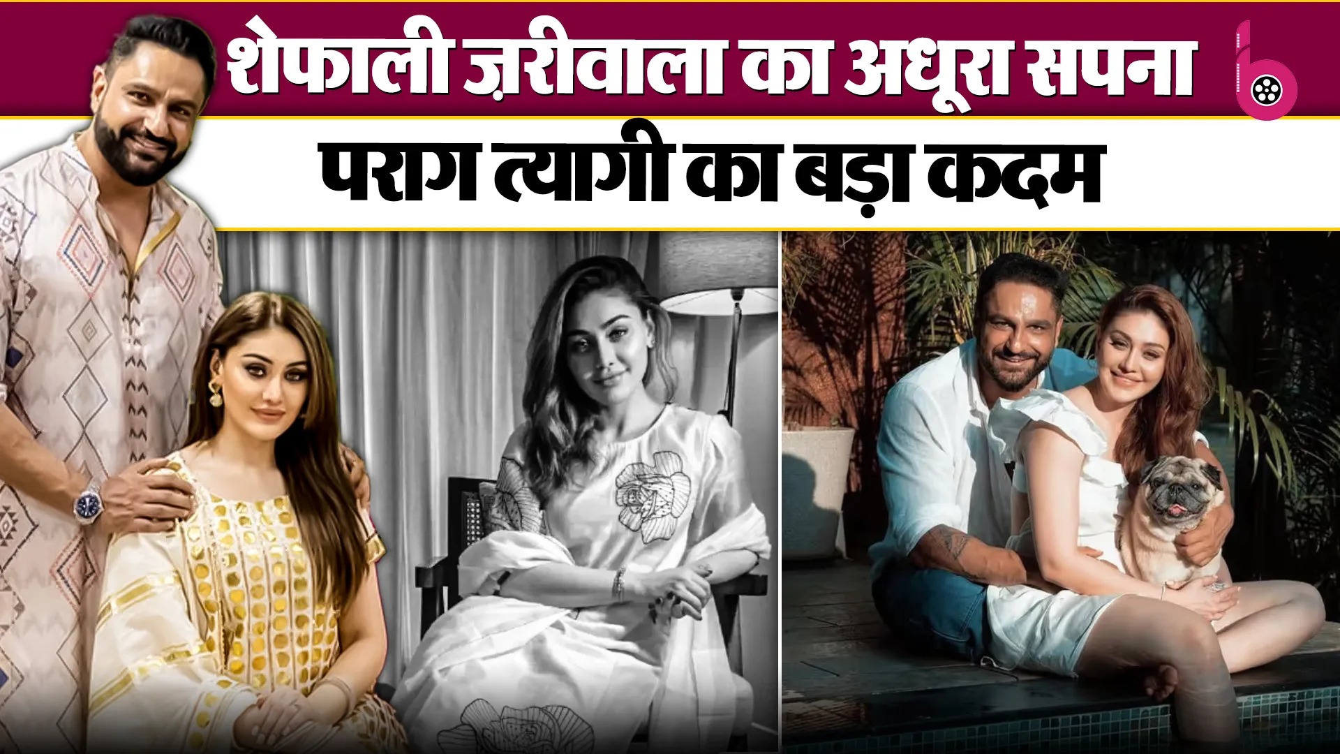 Shefali Jhariwala Ytb Channel