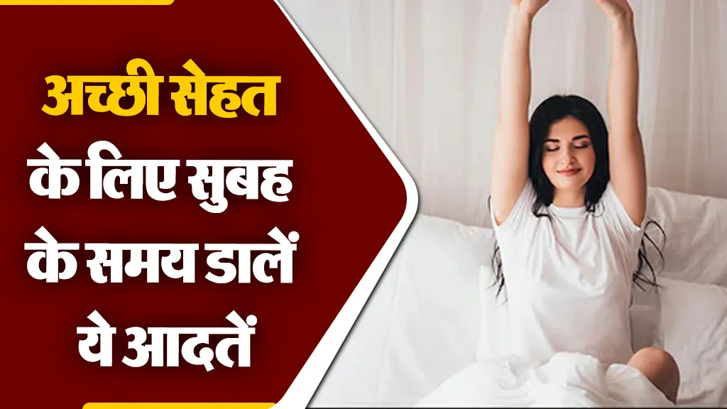 Morning Routine for Healthy Life