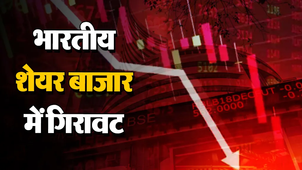 Sensex Crash Today 28 August