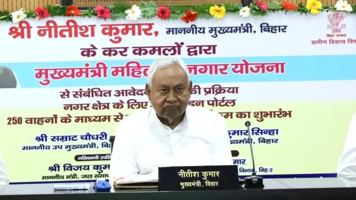 Mahila Rojgar Yojana