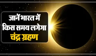 Chandra Grahan 2025