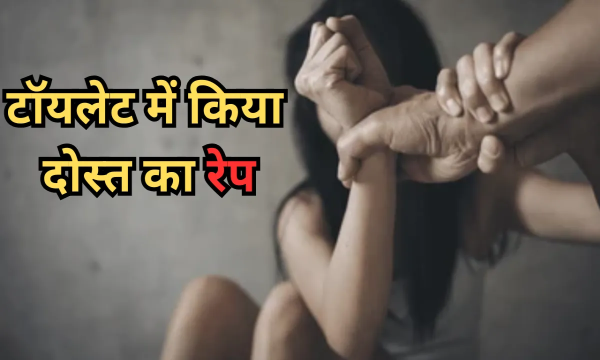 Ghaziabad Mall Rape Case