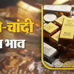Gold Rate Today 18 September