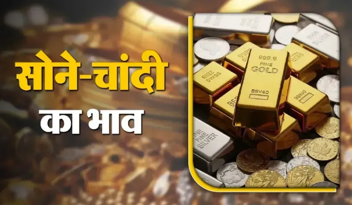 Gold Rate Today 7 Sep