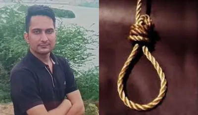 Government Employee Suicide Case